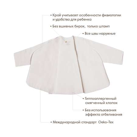 Распашонка OLANT BABY