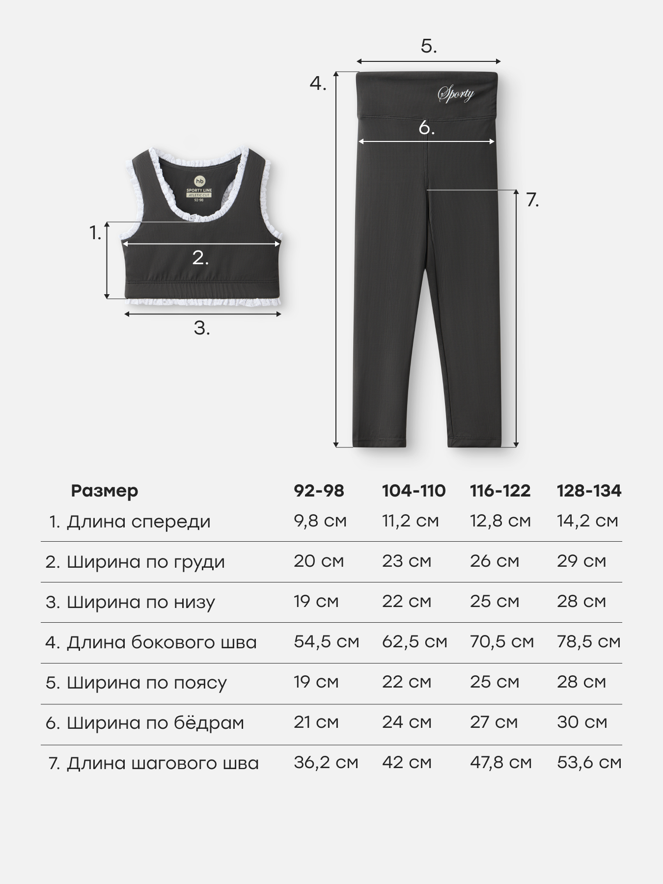 Топ и леггинсы Happy Baby 88585-1_dark-grey - фото 6