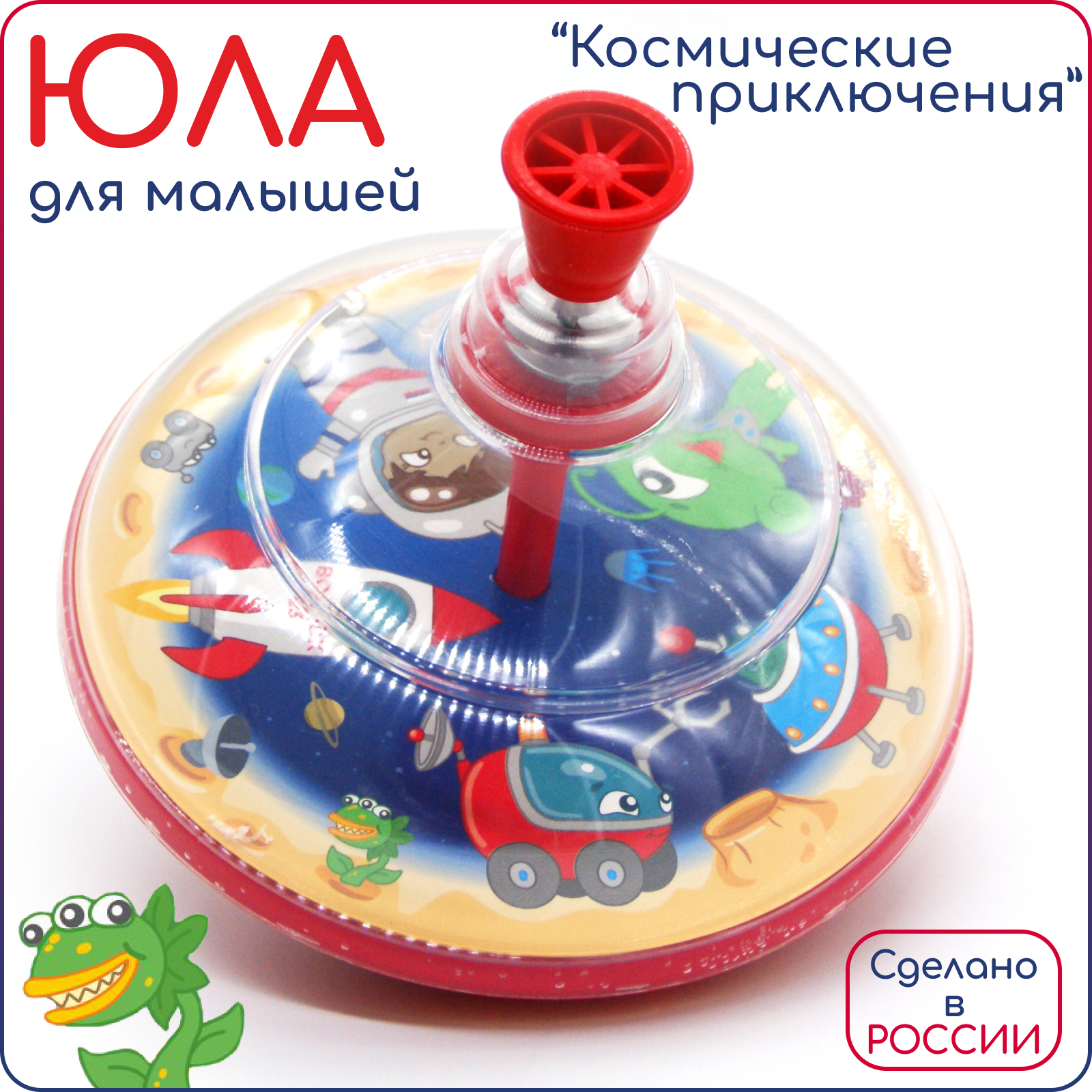 Игрушка Пеликан юла Космические приключения - фото 1