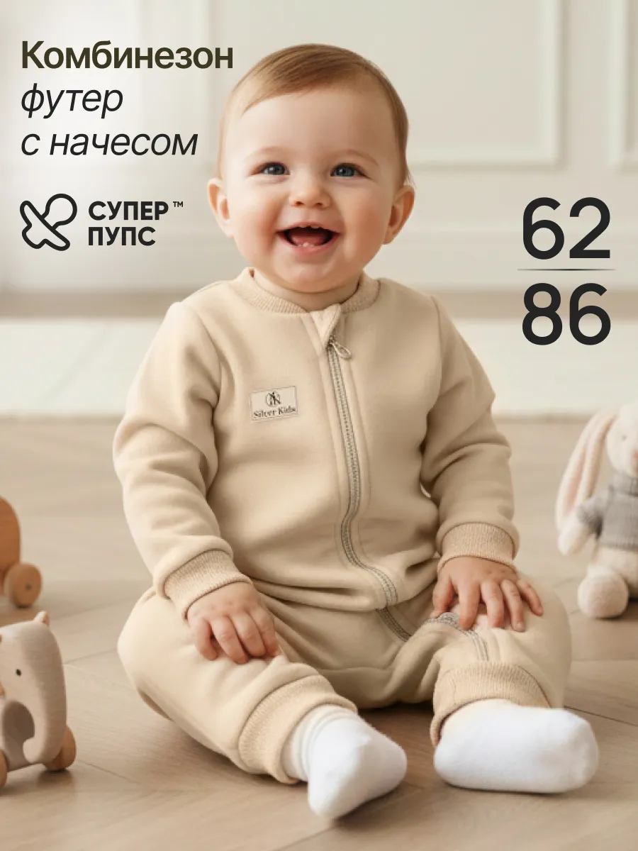 Комбинезон Супер Пупс мод14/беж/ферча - фото 2