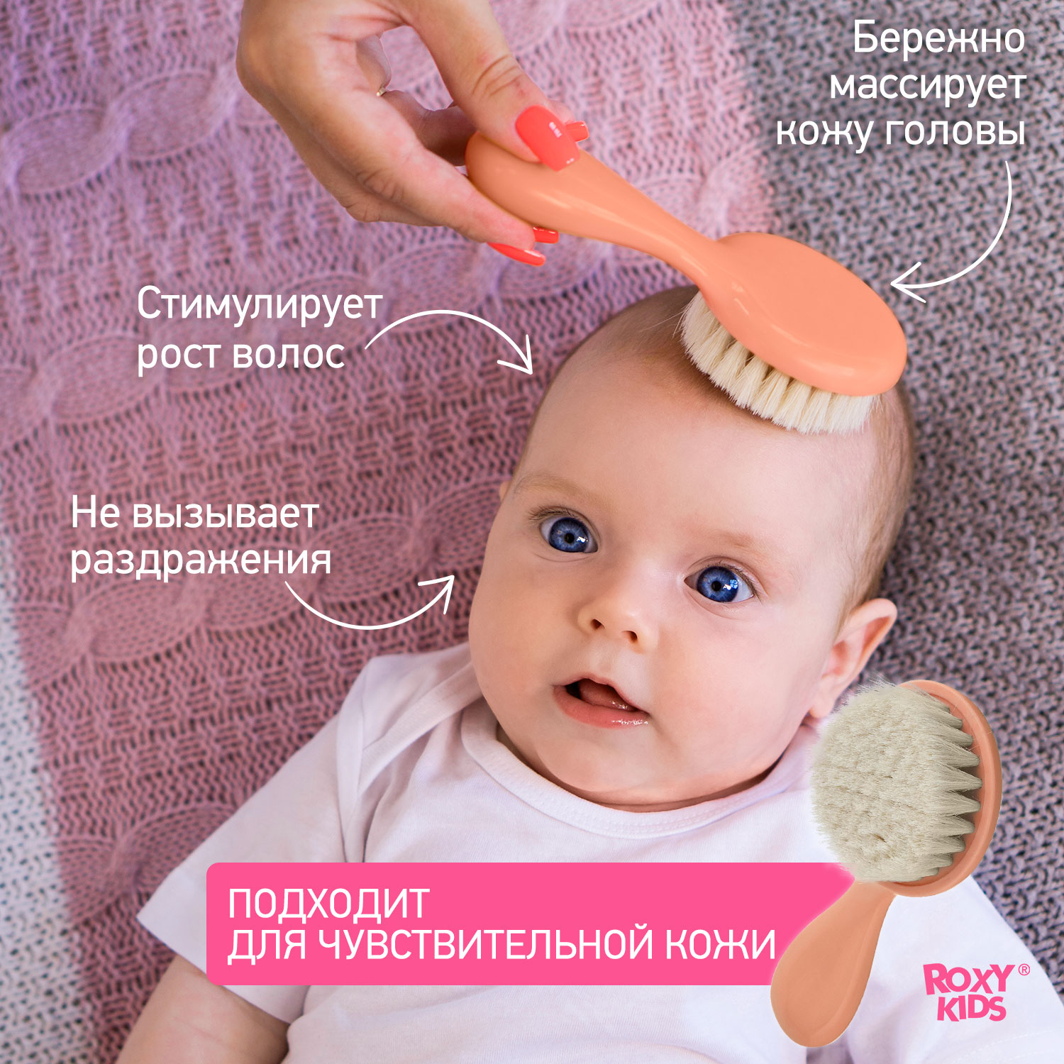 Щетка, гребень ROXY-KIDS натуральная щетина - фото 3
