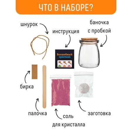 Набор для опытов Бумбарам
