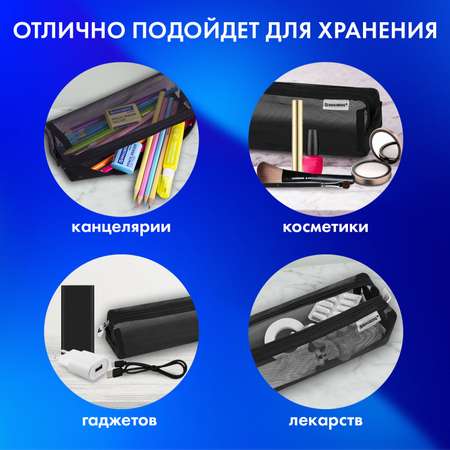 Пенал тубус Brauberg