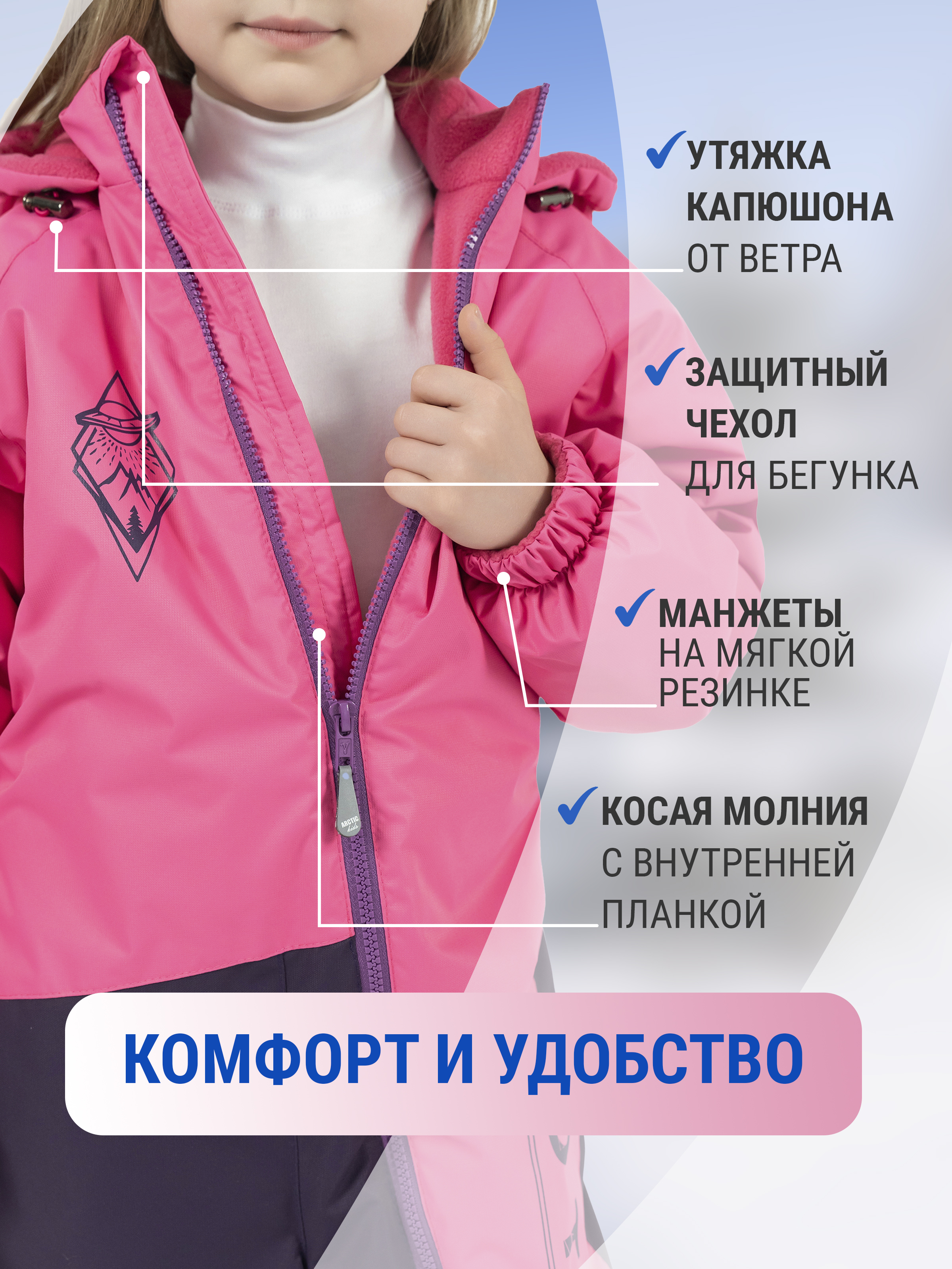 Комбинезон Arctic kids 30-038 фиолетовый - фото 5