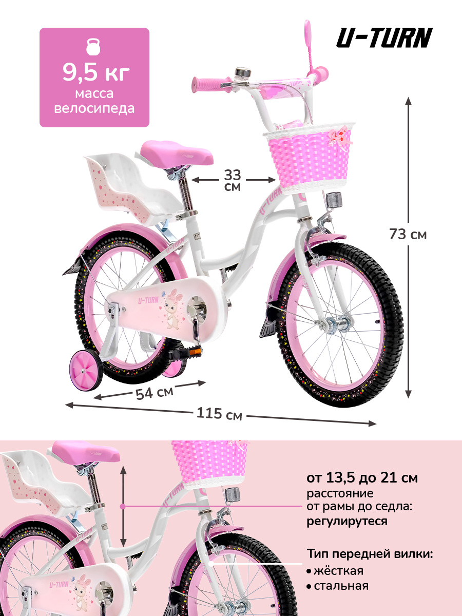Двухколесный велосипед U-TURN 16 дюймов - фото 4