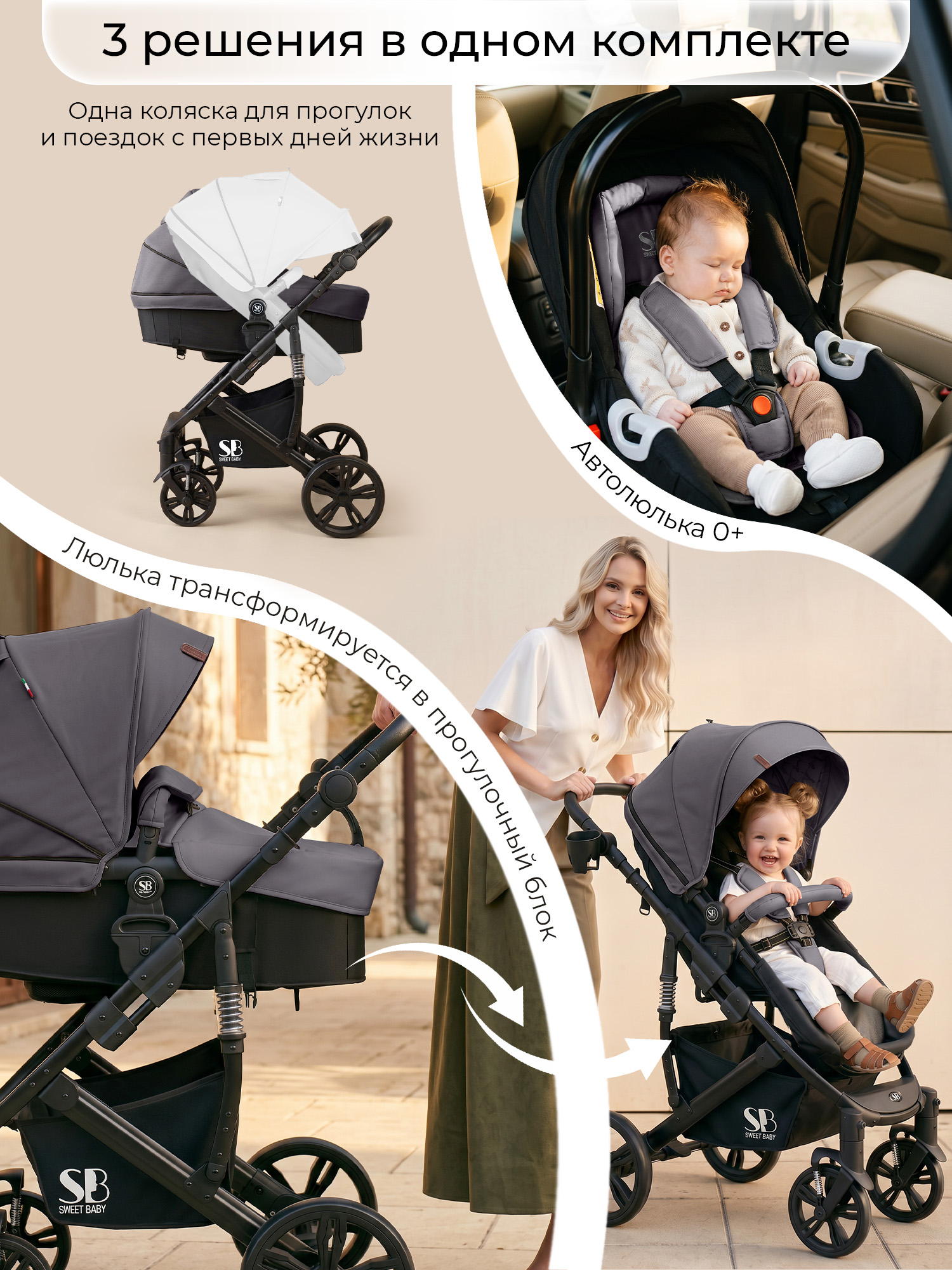 Коляска трансформер Sweet Baby Comfort Black Grey серый - фото 2