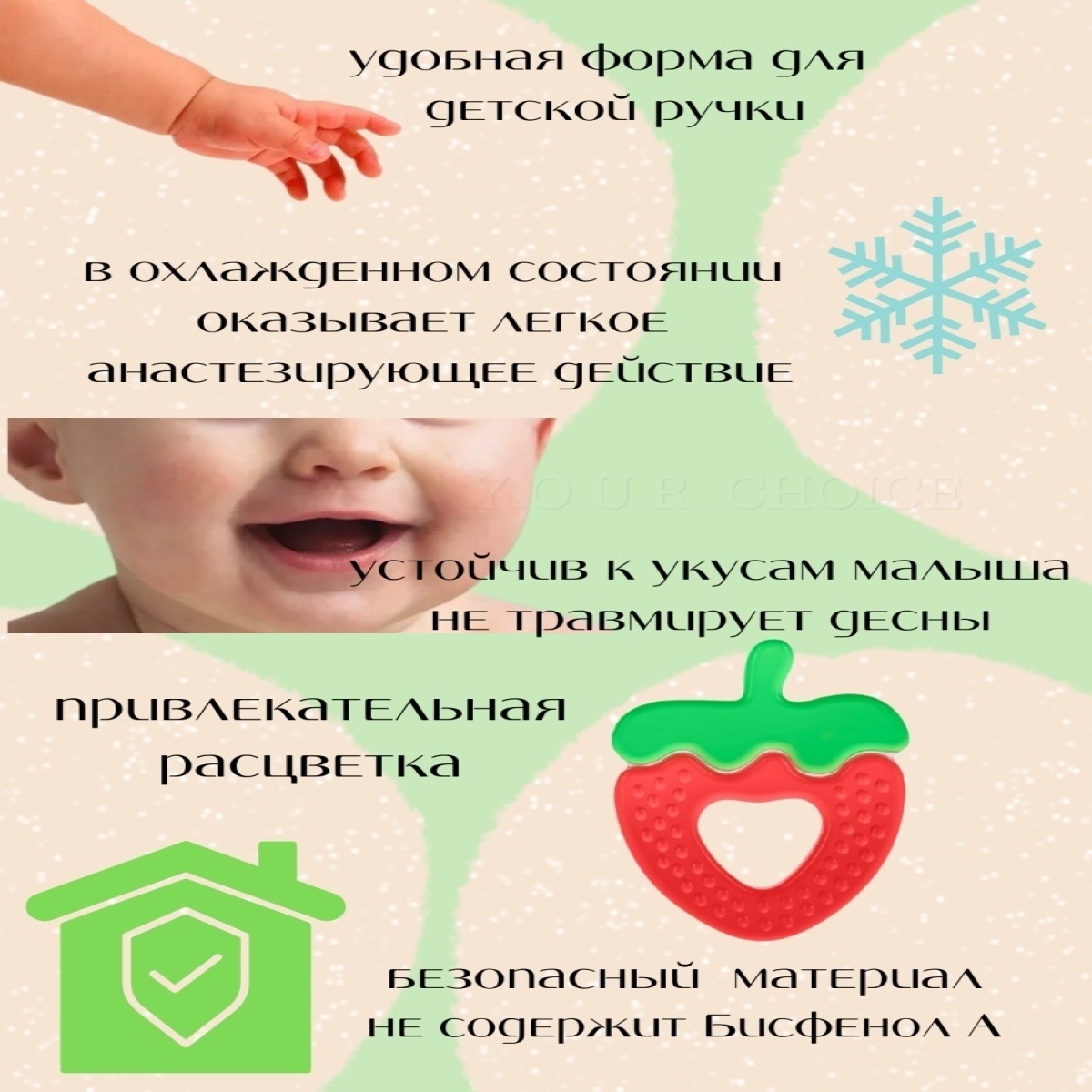 Прорезыватель Будь здоров Клубника - фото 3