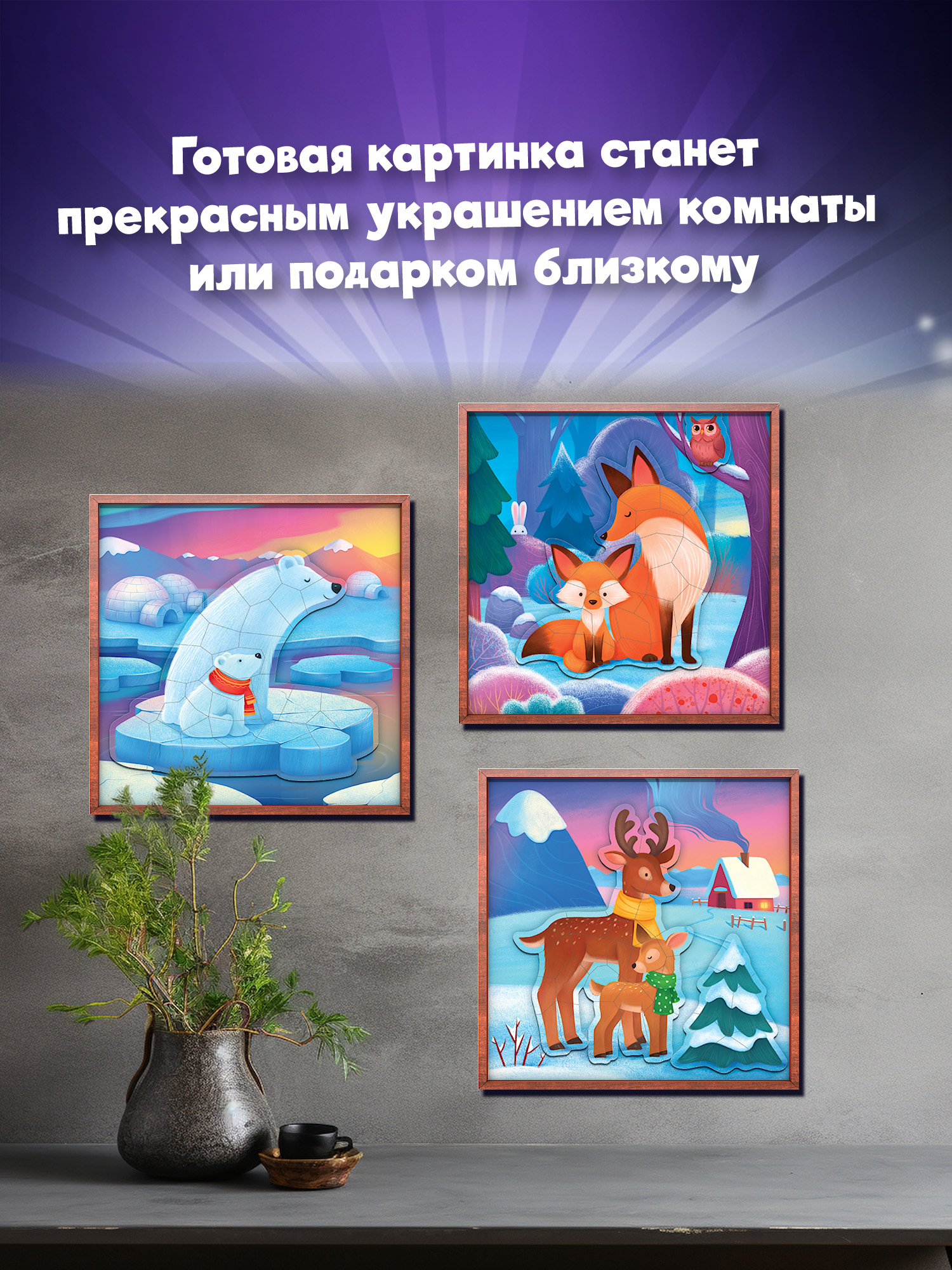 Аппликация Дрофа-Медиа Мишки Лисички Олени - фото 4
