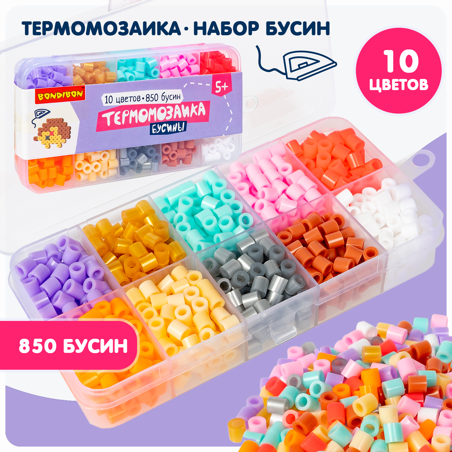 Термомозаика Bondibon набор 850 бусин 10 цветов - фото 1