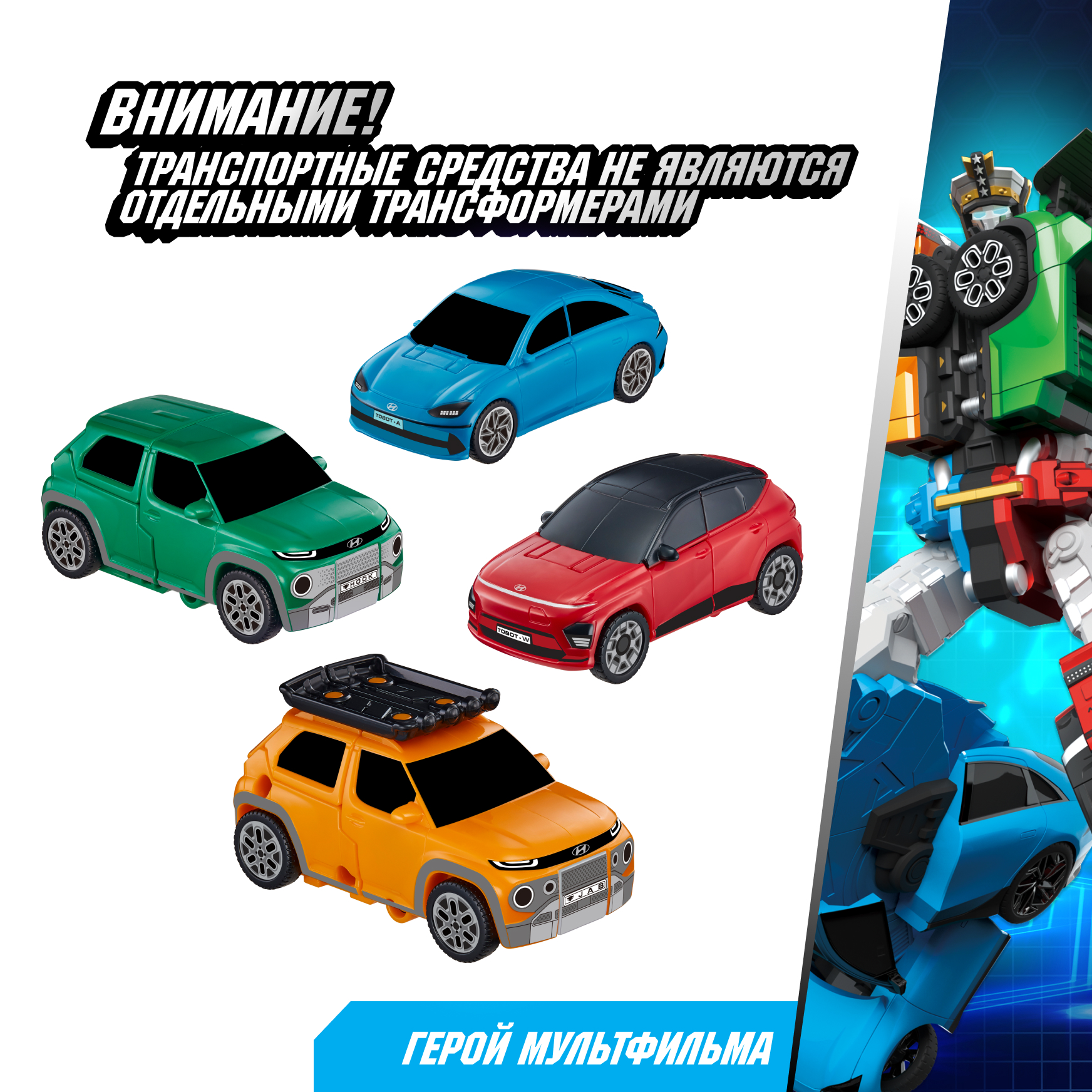 Фигурка ТОБОТ Робот трансформер ТЕТРАН NEW - фото 3