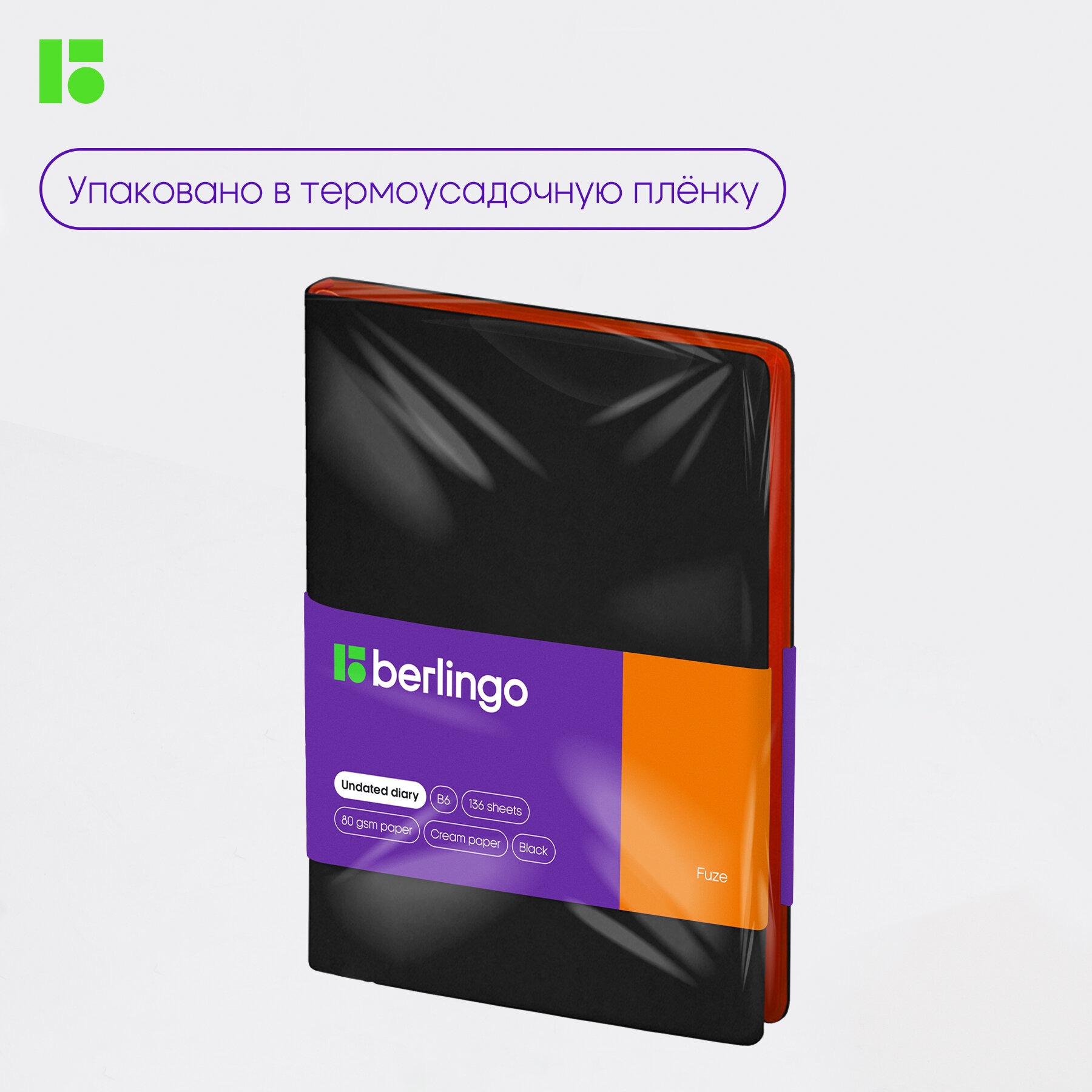 Ежедневник BERLINGO 136 лист. - фото 9