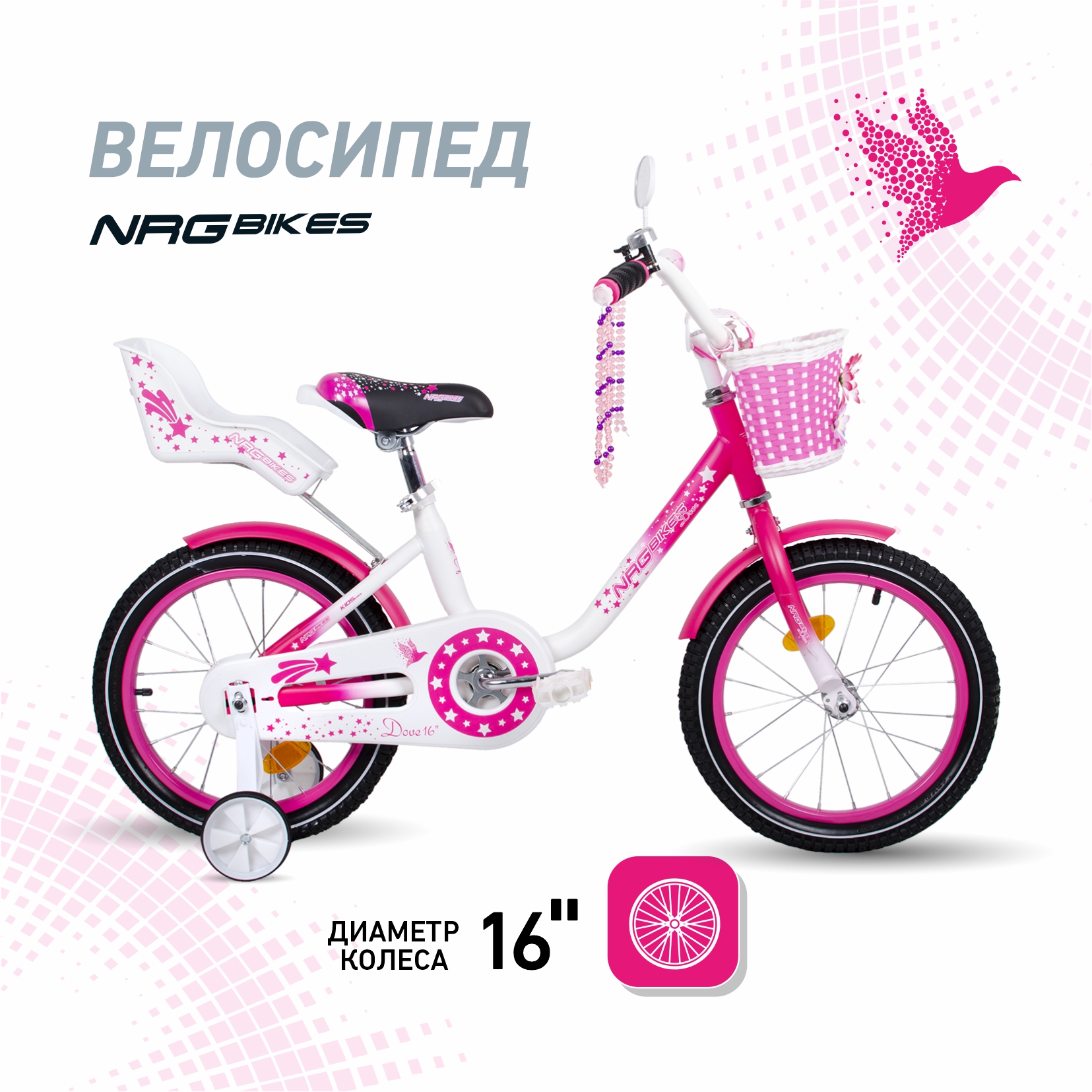 Двухколесный велосипед NRG BIKES 16 дюймов - фото 2