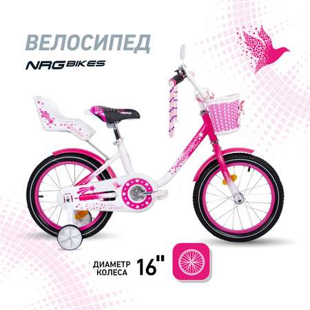 Двухколесный велосипед NRG BIKES 16 дюймов