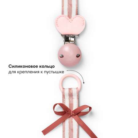Клипса для пустышки Elodie в ассортименте