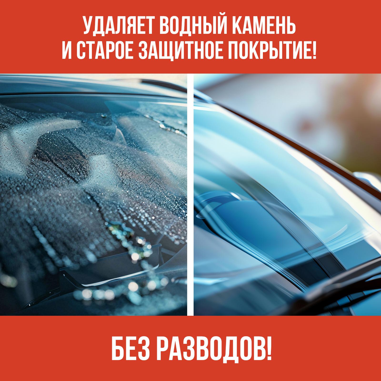 Чистящее средство КЛИМЫЧ 250 мл для автомобиля 1 упак. - фото 2