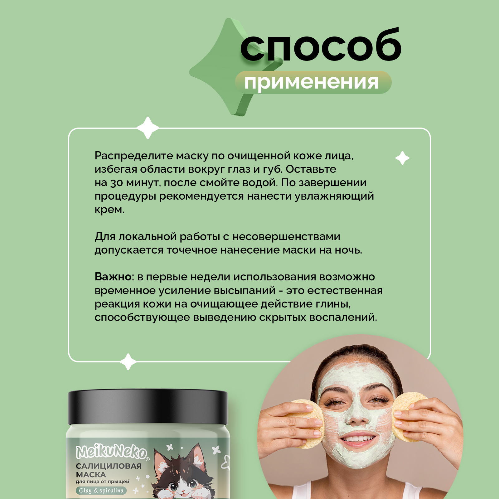Маска Meikuneko 100 мл 1 шт. - фото 4