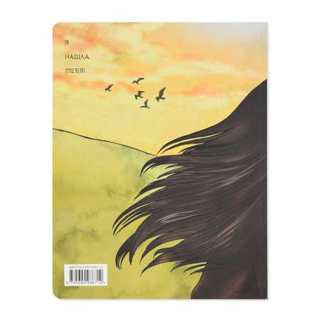 Книга для записей Эксмо Doramabook Токкеби