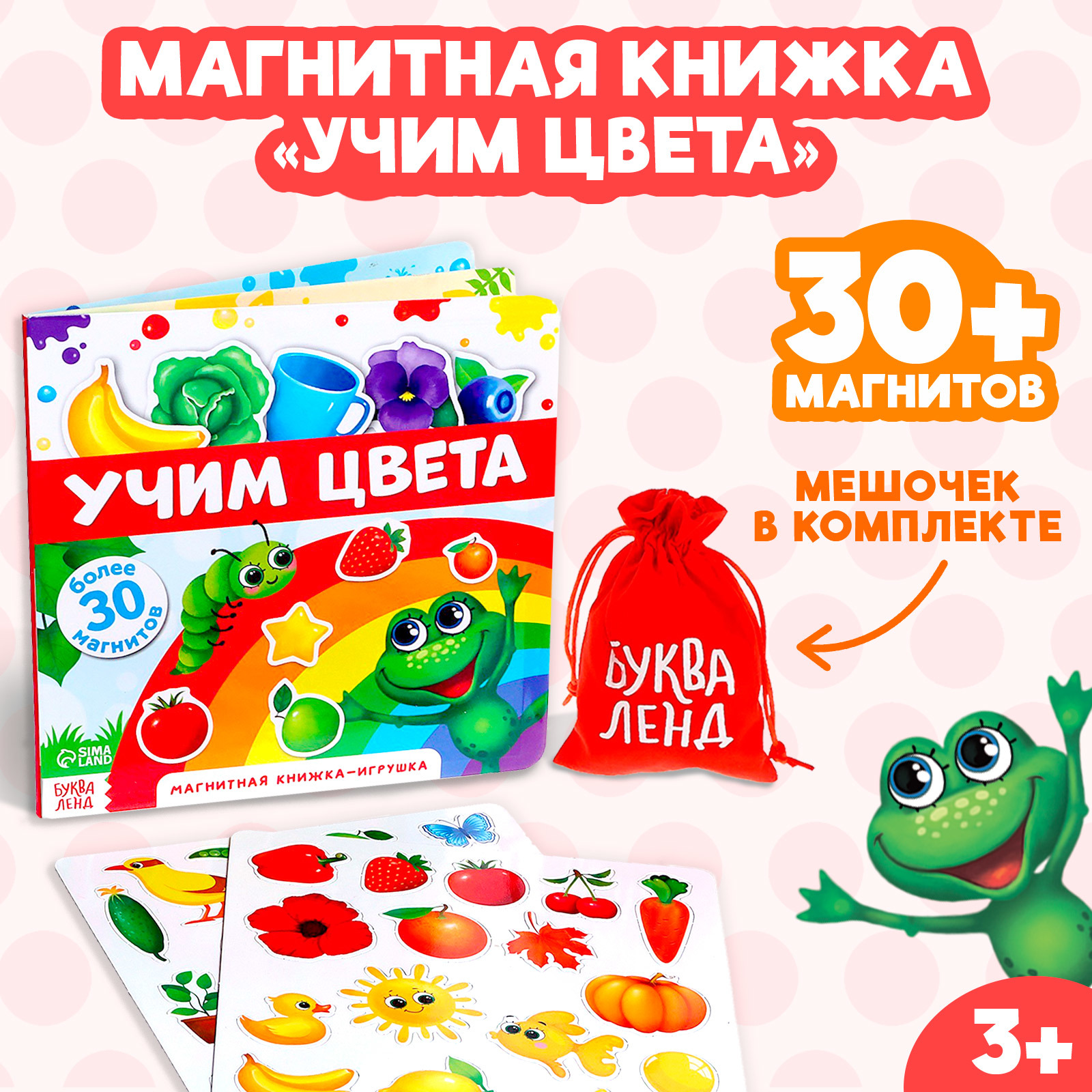 Настольная игра Буква-ленд - фото 1