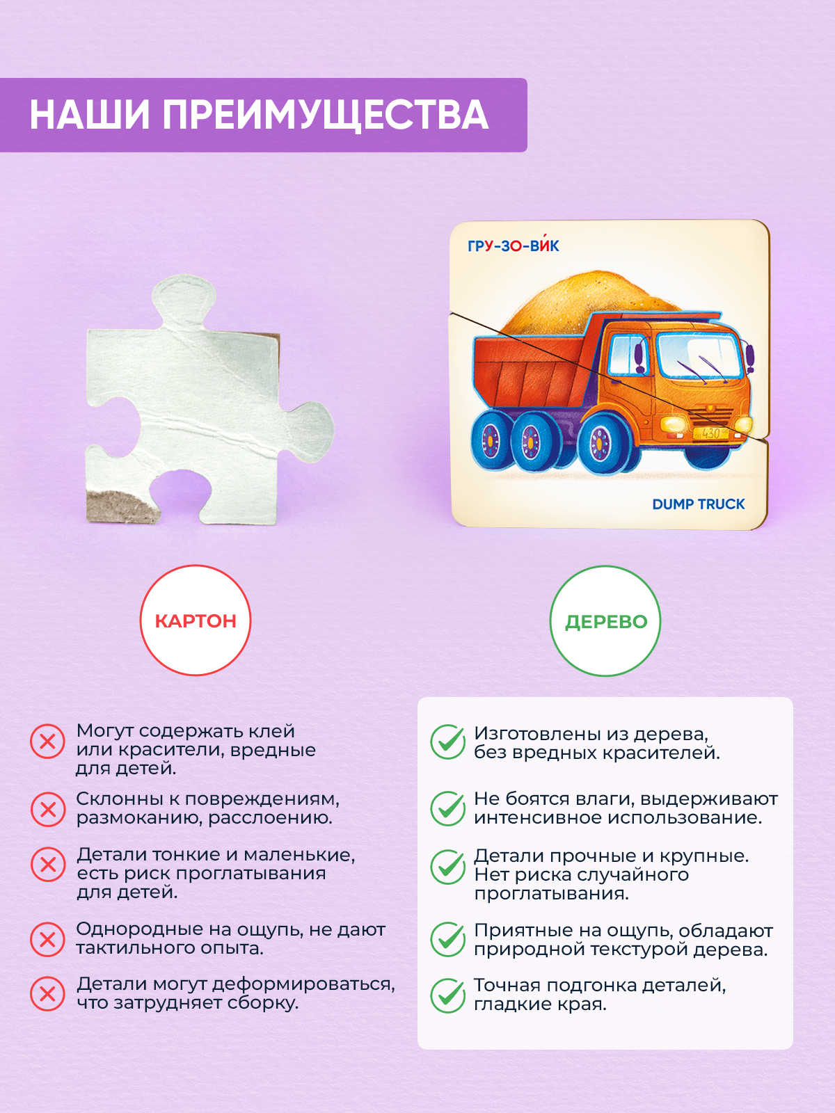 Настольная игра Raduga Kids Пазл - фото 10