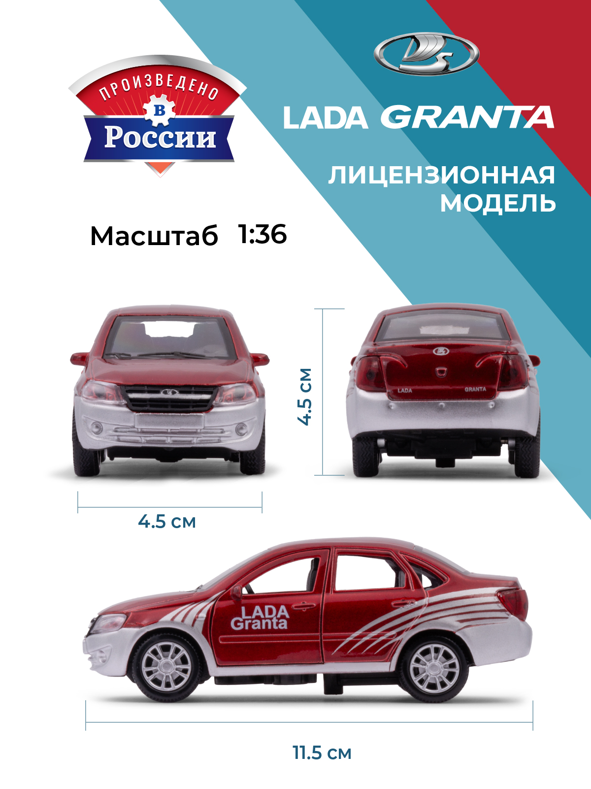 Автомобиль . LADA Lada/Лада 1:34 красный в ассортименте 39291 - фото 3