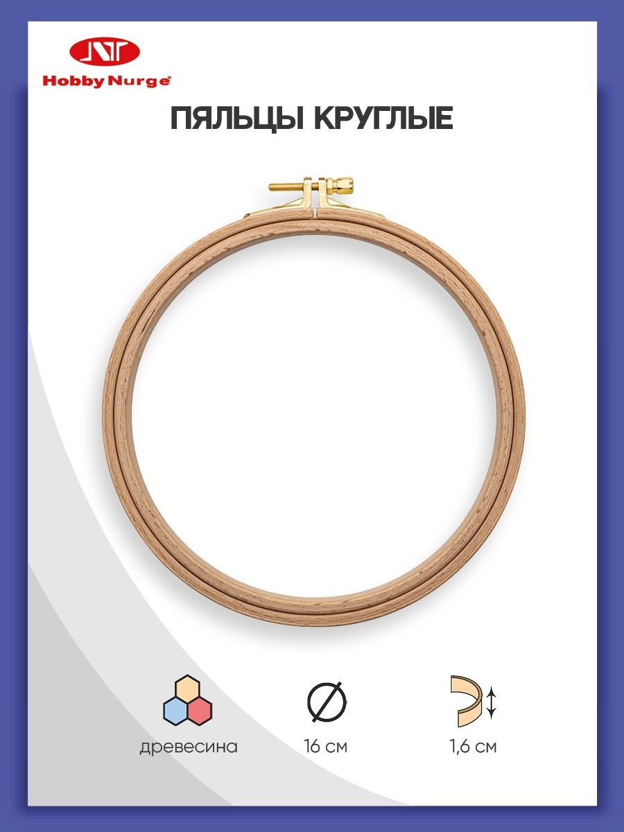 Набор для творчества Hobby Nurge вышивание - фото 1