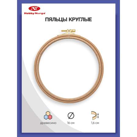 Набор для творчества Hobby Nurge вышивание