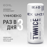 Дезодорант Без запаха TWWICE антиперспирант