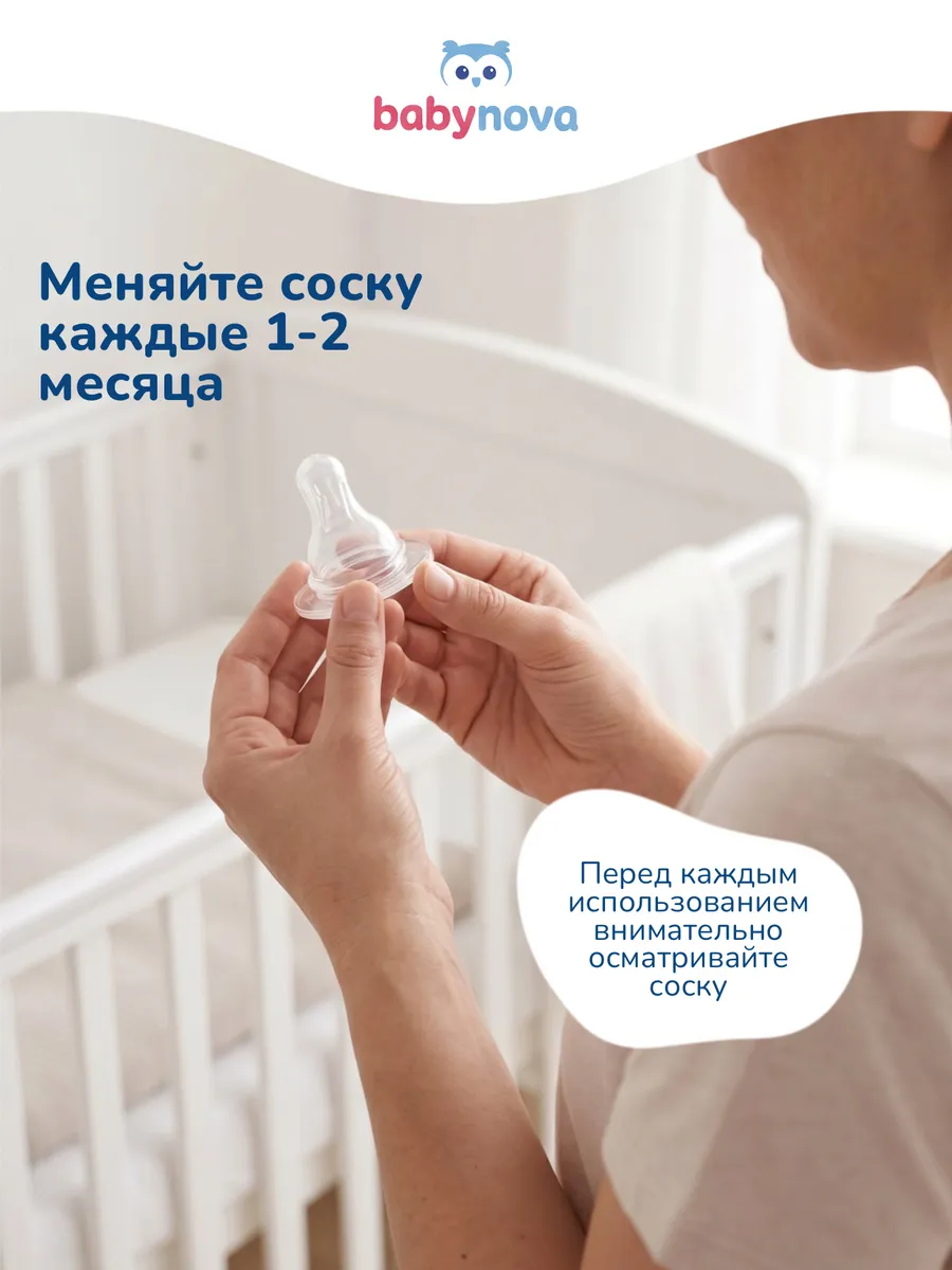 Бутылочка babynova 120 мл - фото 8