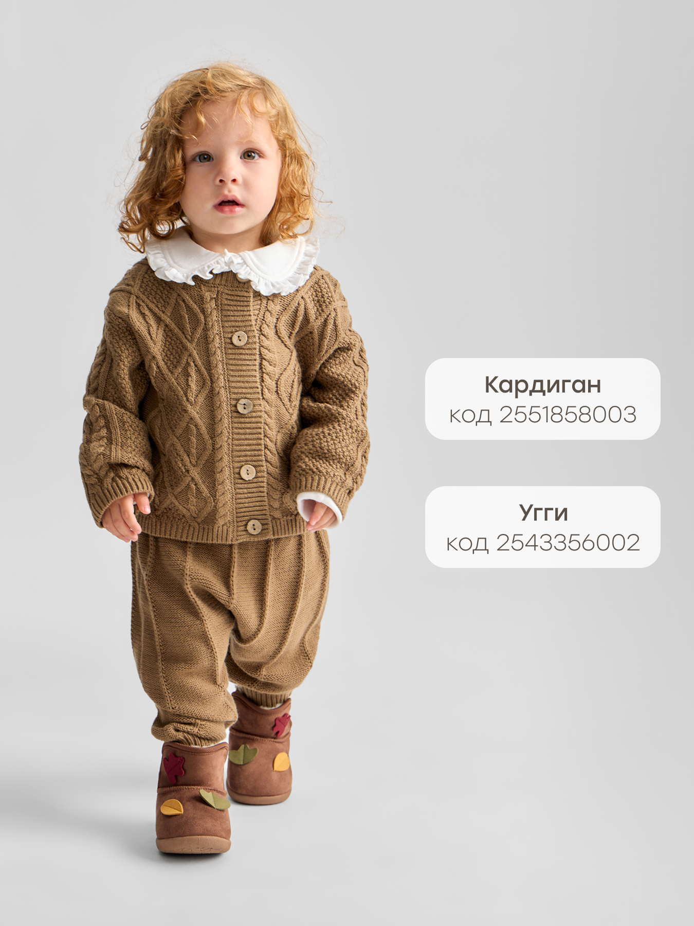 Брюки Happy Baby 88352-0_beige - фото 6