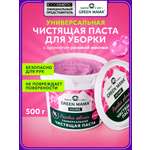 Чистящее средство Green Mama HOME паста для уборки "жвачка" 500 г универсальное 1 шт.
