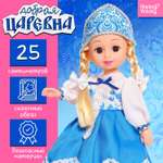 Кукла классическая Happy Valley