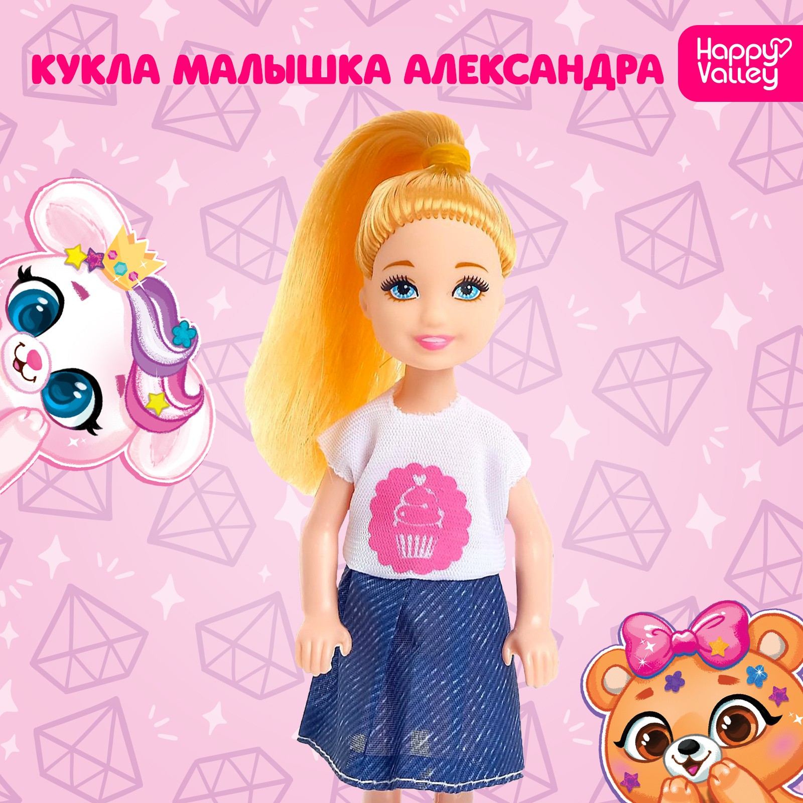 Кукла мини Happy Valley 5252315 - фото 2