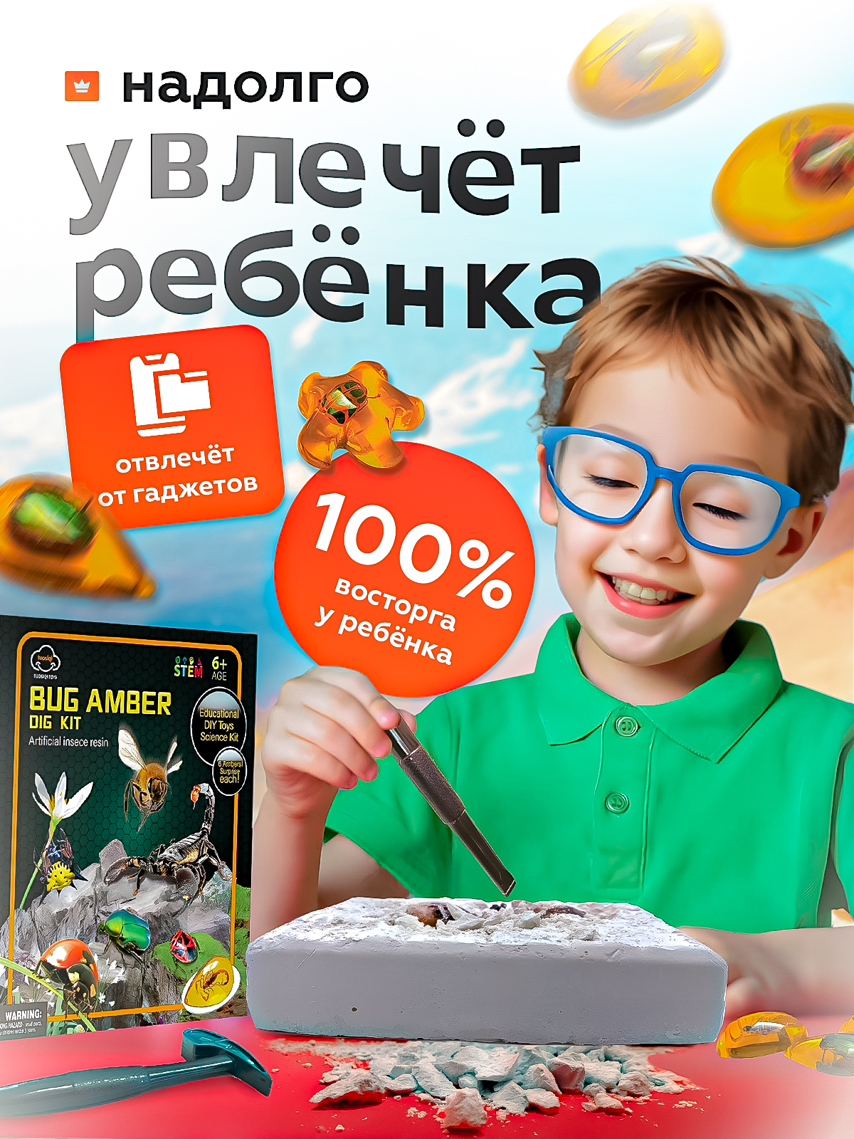 Набор для раскопок SHARKTOYS Насекомые в янтаре - фото 6