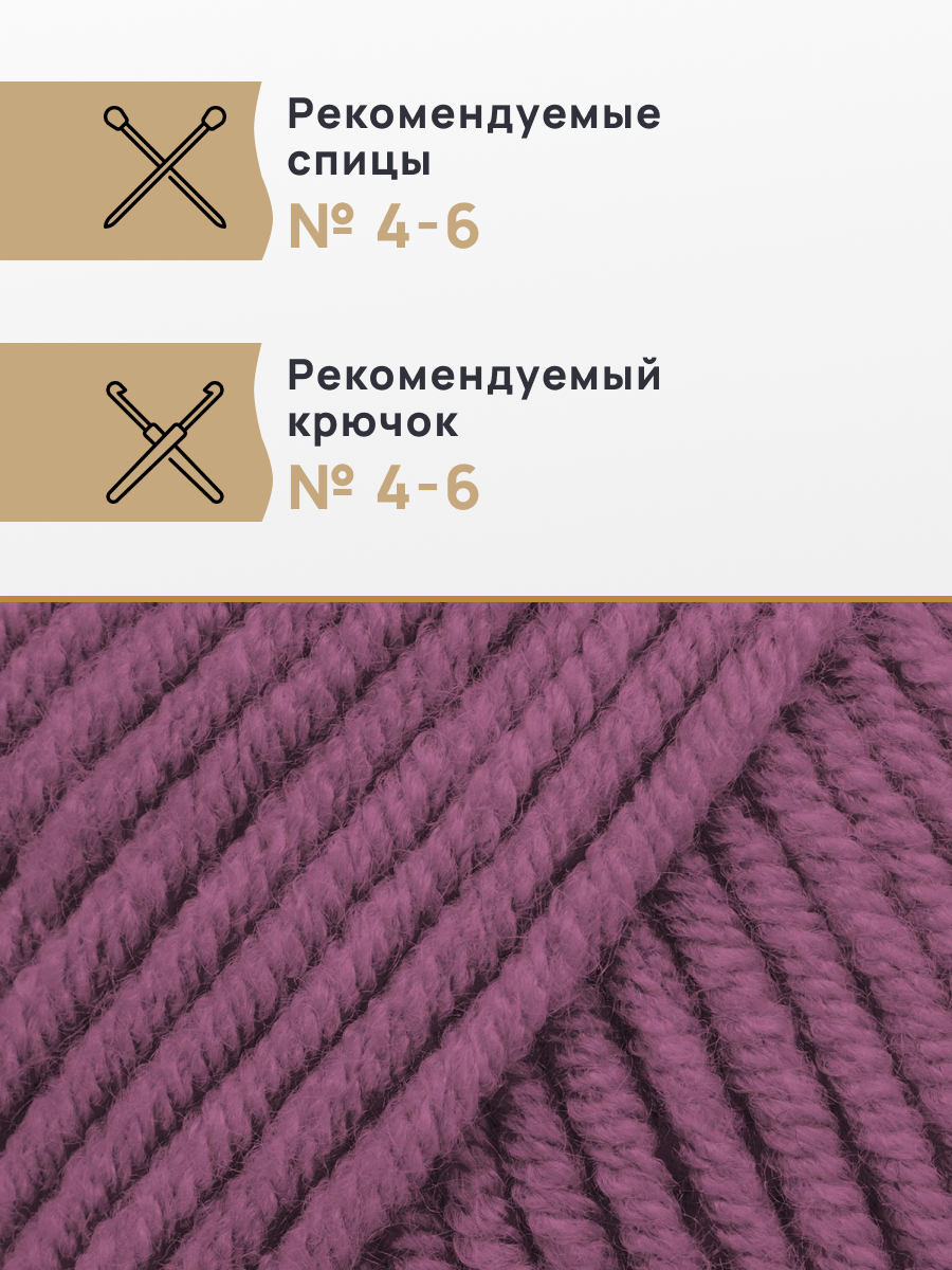 Пряжа для вязания Astra Premium Молочный хлопок 50 г 100 м 3 шт - фото 2