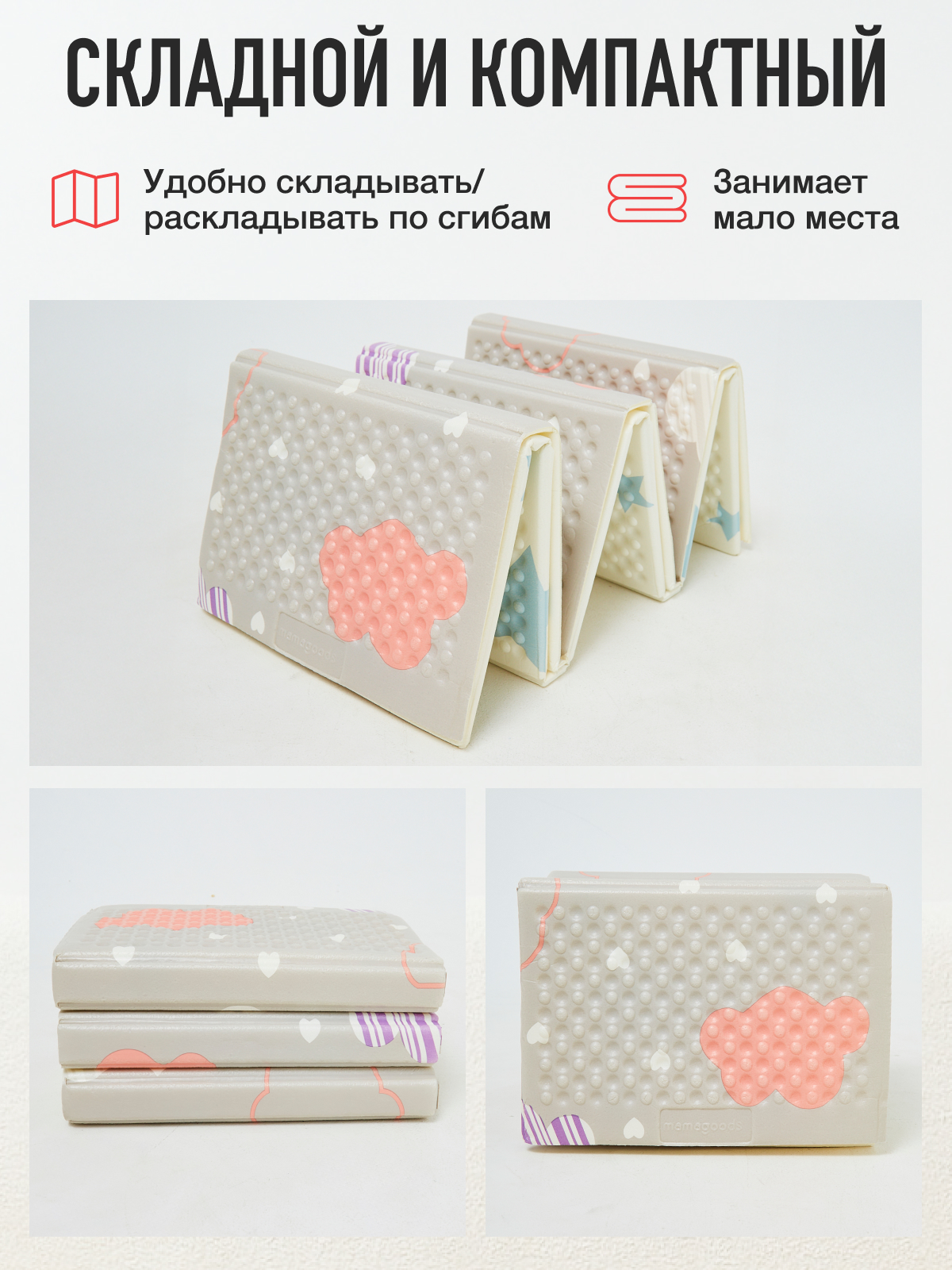 Коврик Mamagoods Облака и звезды - фото 12