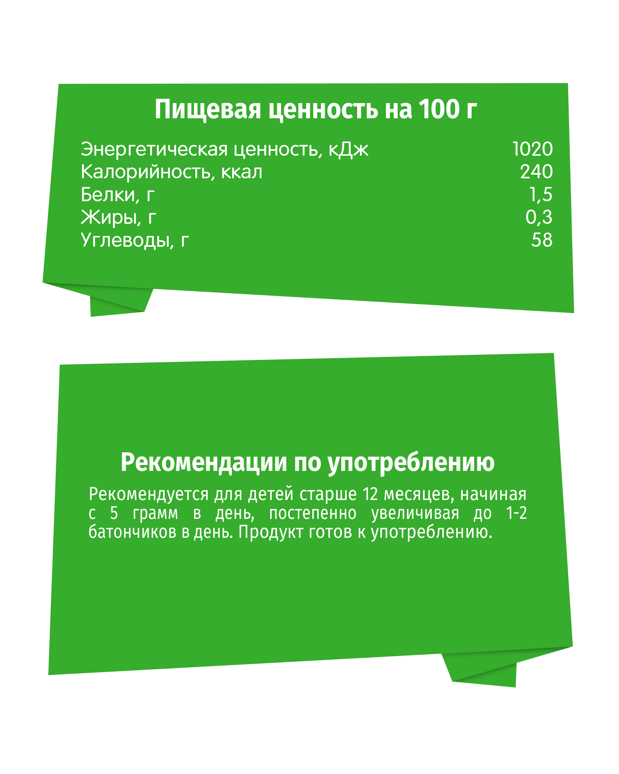 Батончик фруктовый BabyGo грушевый 25 г с 12месяцев - фото 4
