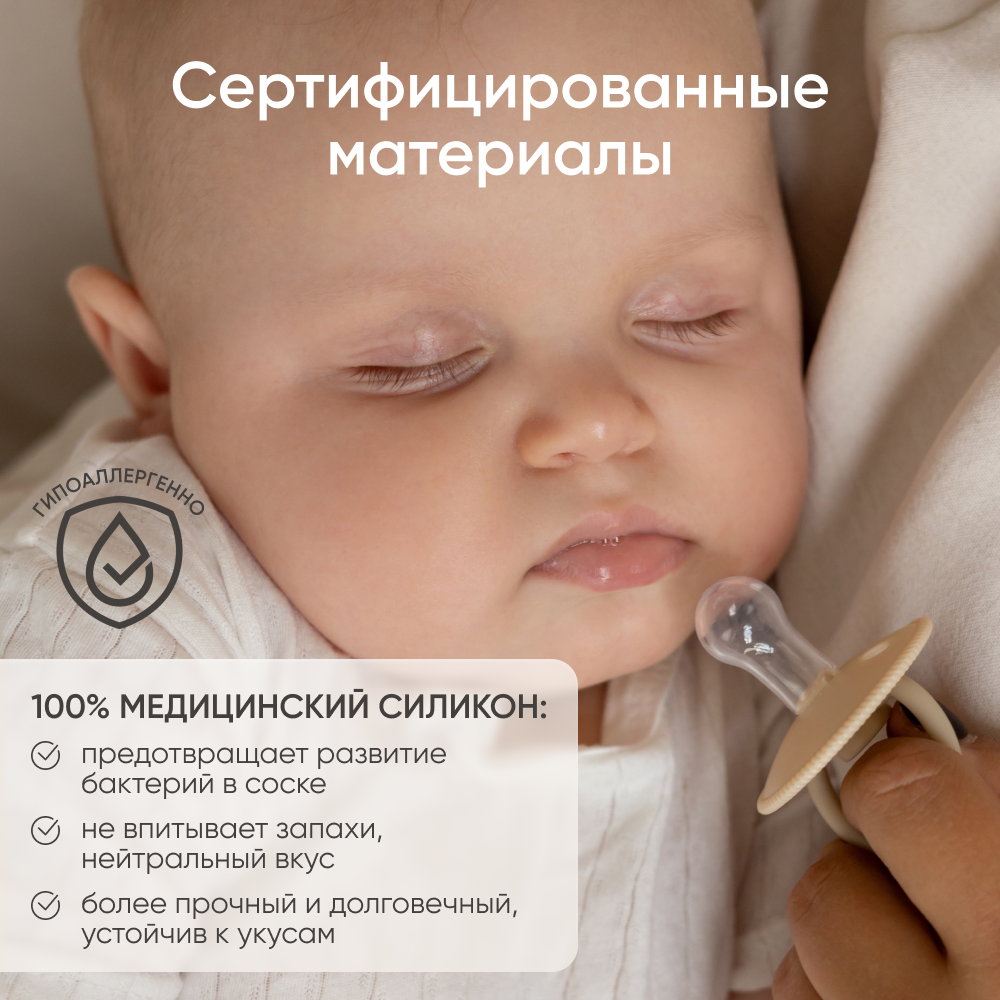 Пустышка Paomma силикон классическая от 0 мес. 1 шт. - фото 11