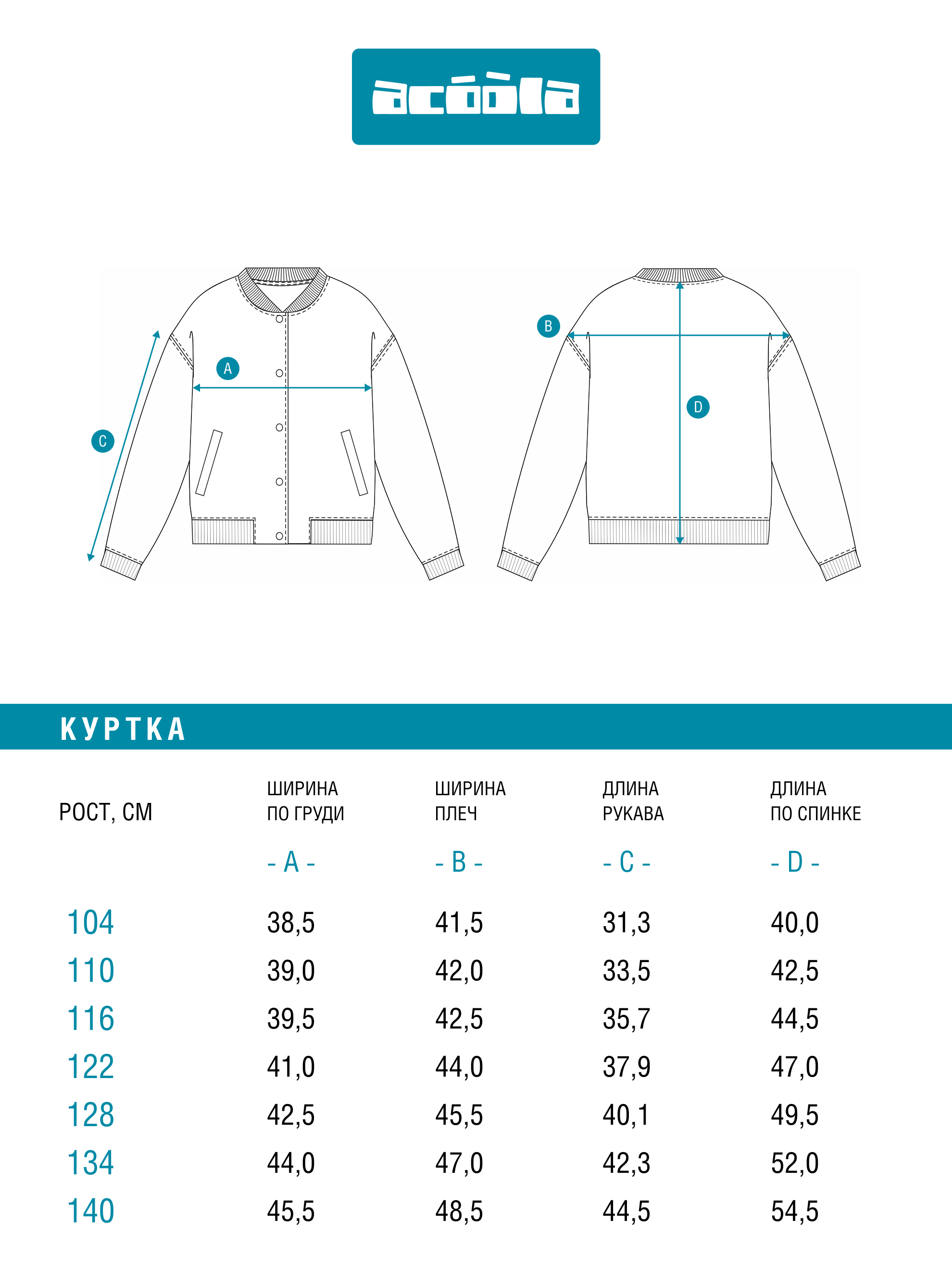 Бомбер Acoola 20221000051_0095929 - фото 9