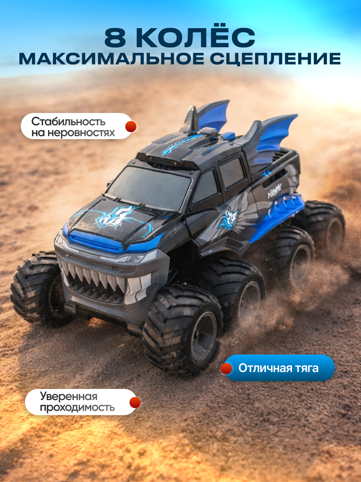 Внедорожник РУ Волшебный стиль 1:16 - фото 4