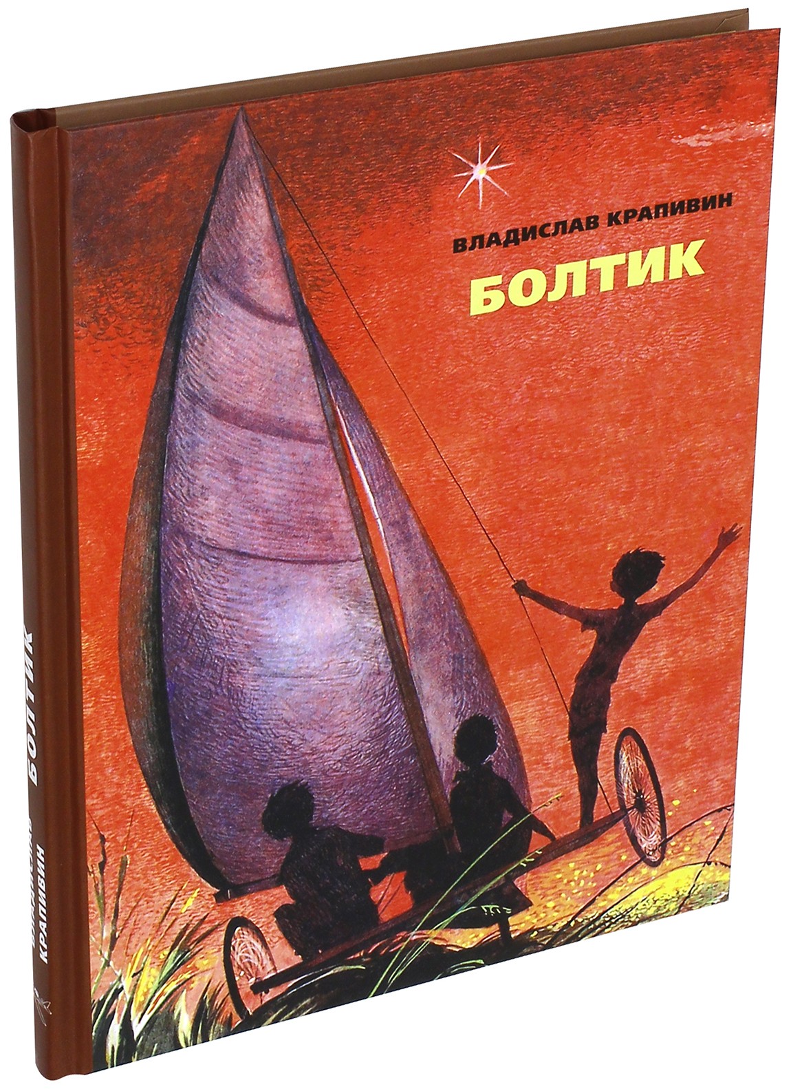 Книга Стрекозa Болтик - фото 2
