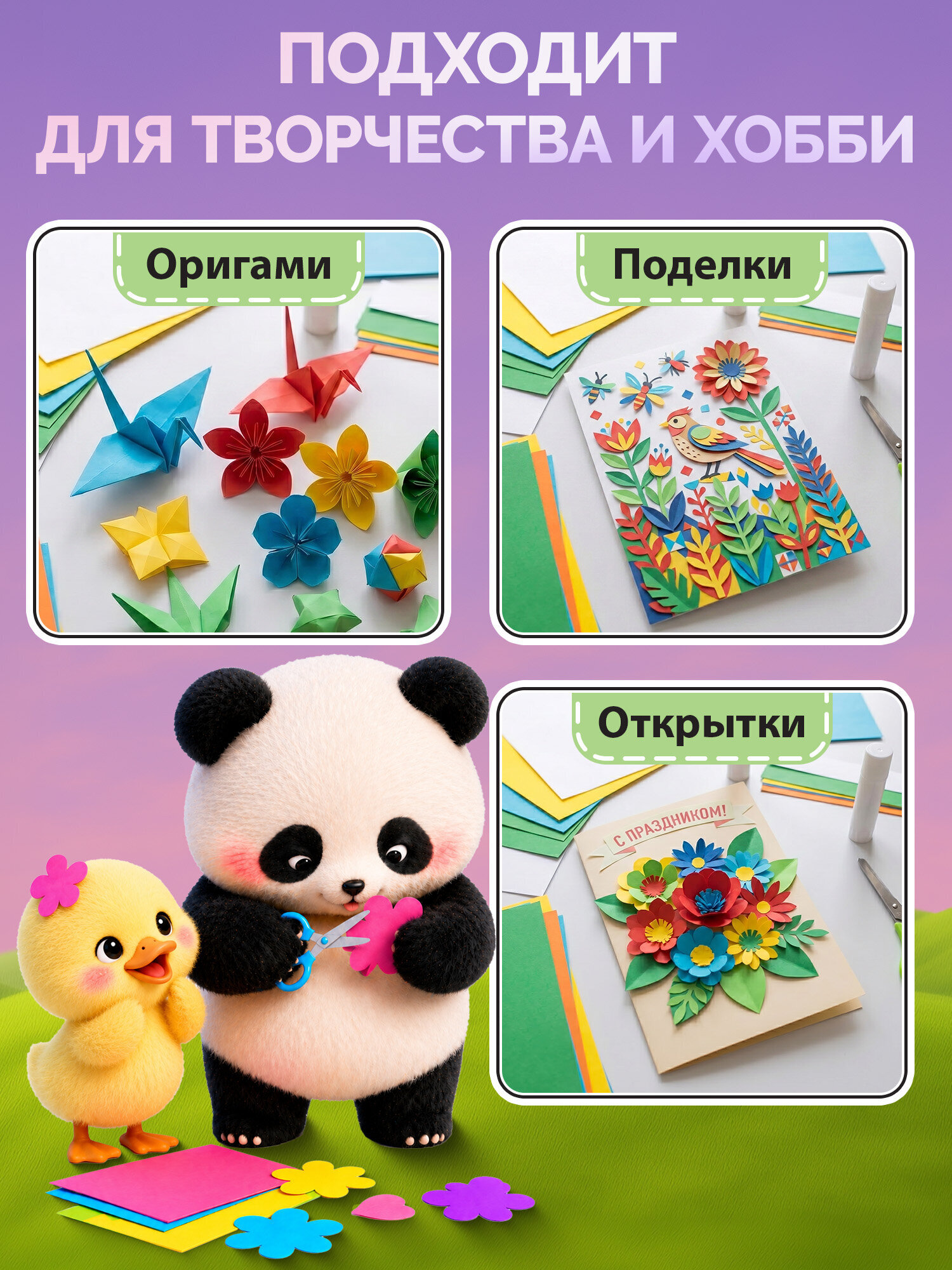 Цветная бумага Funster - фото 3