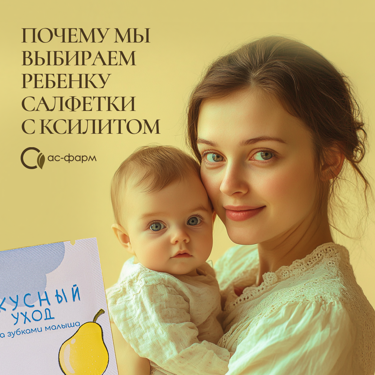 Влажные салфетки АС-ФАРМ для полости рта 20 шт. - фото 4