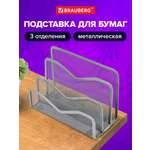 Лоток для бумаг Brauberg