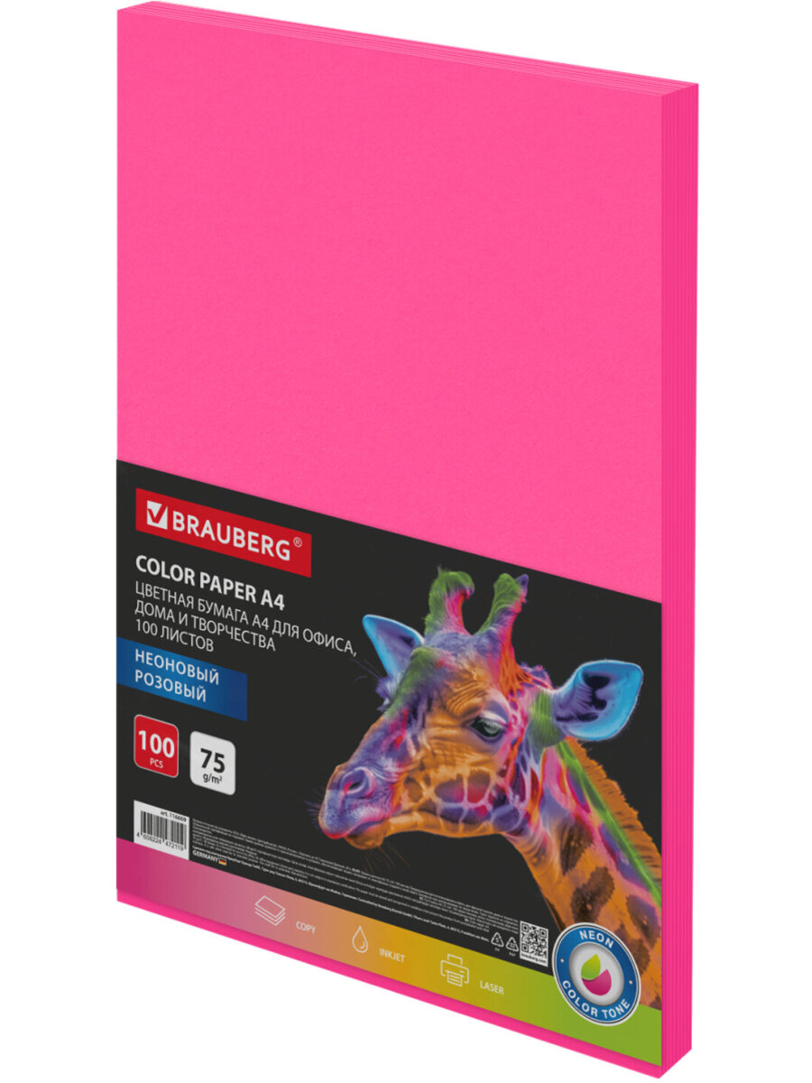 Цветная бумага Brauberg для принтера и школы А4 розовая набор 100 листов - фото 7