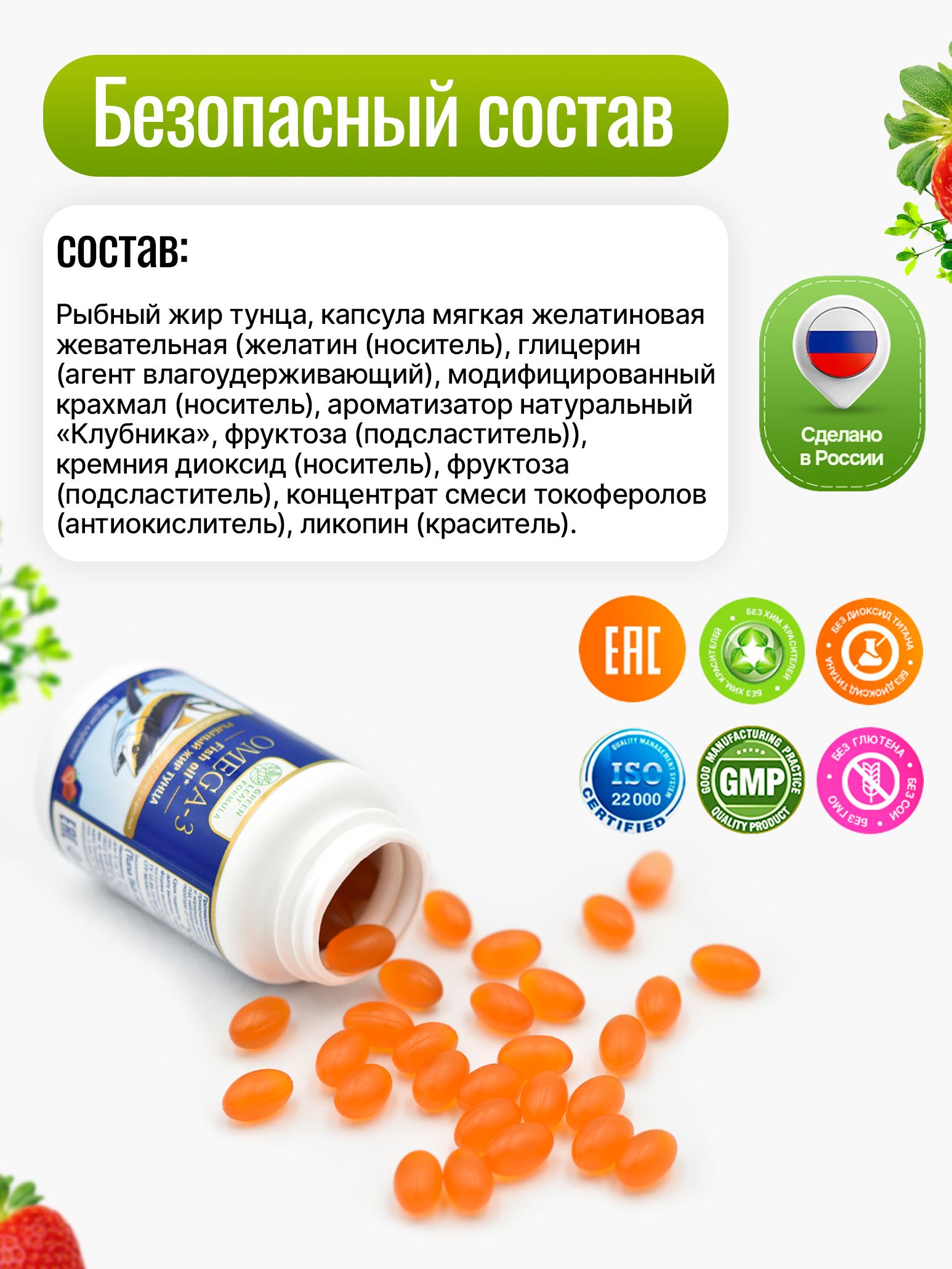 OMEGA-3 Рыбный жир тунца клубника Green Leaf Formula витамины для детей от 3х лет для взрослых для беременных иммунитет - фото 4