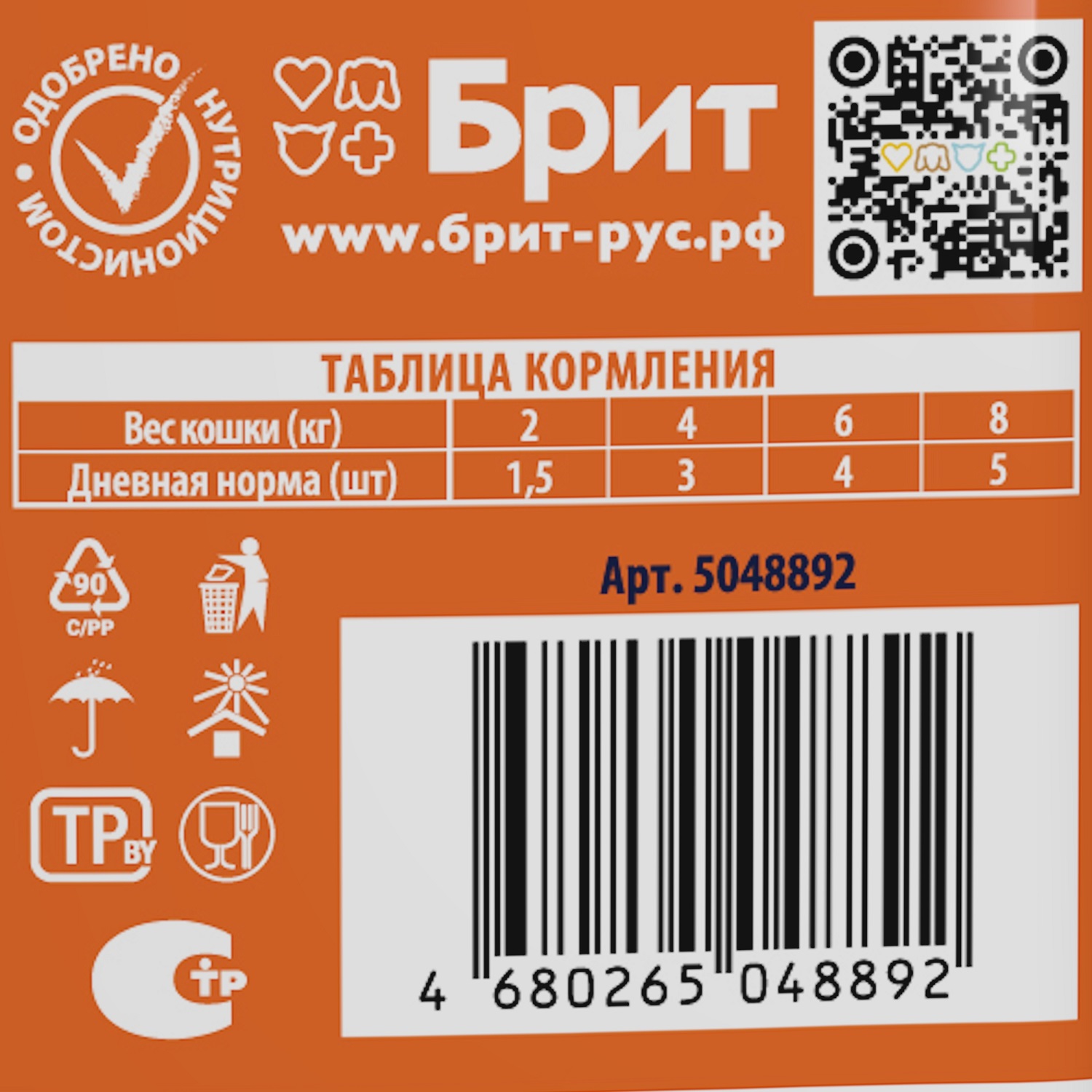 Корм для кошек Brit 85г Premium лосось в соусе - фото 4