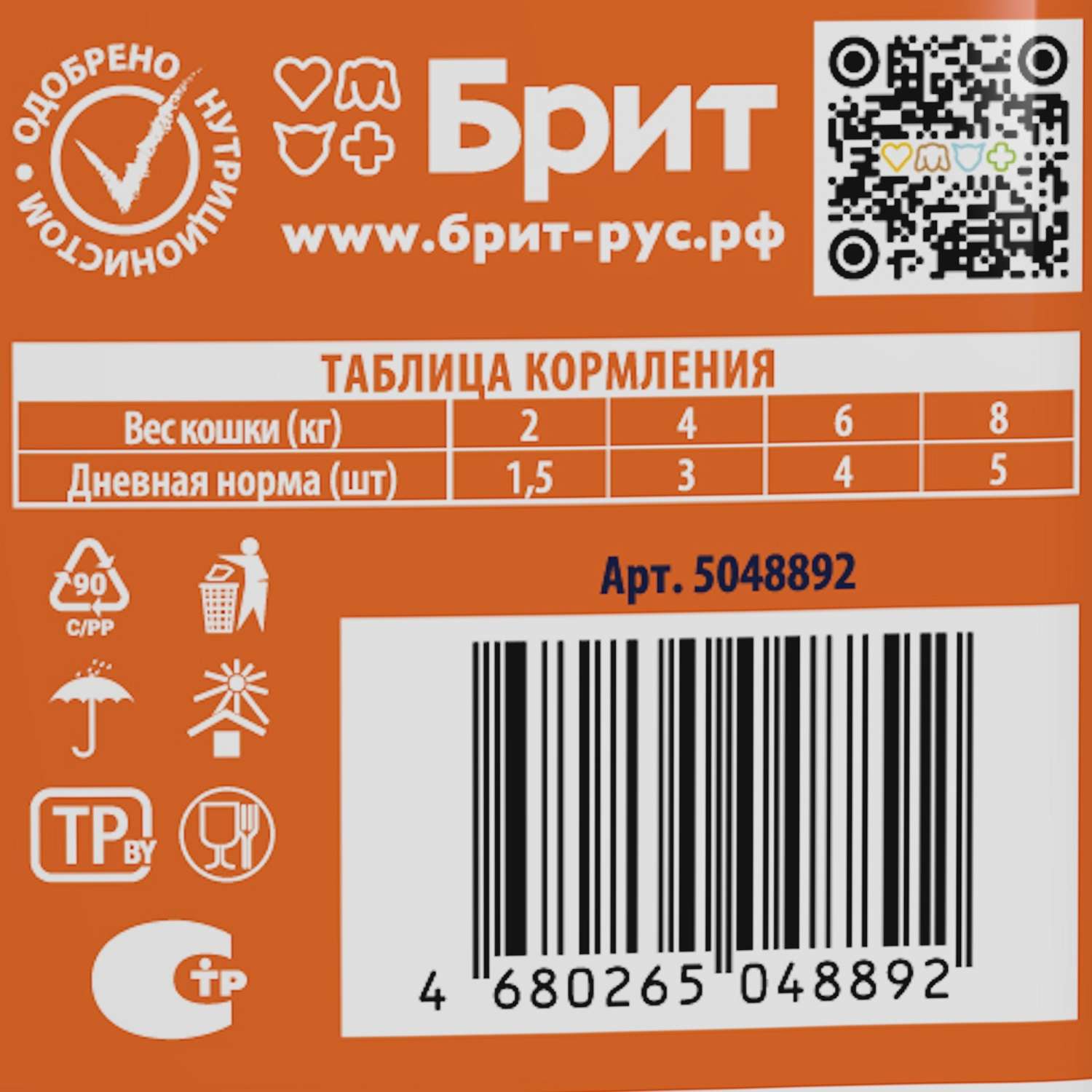 Корм для кошек Brit 85г Premium лосось в соусе - фото 4