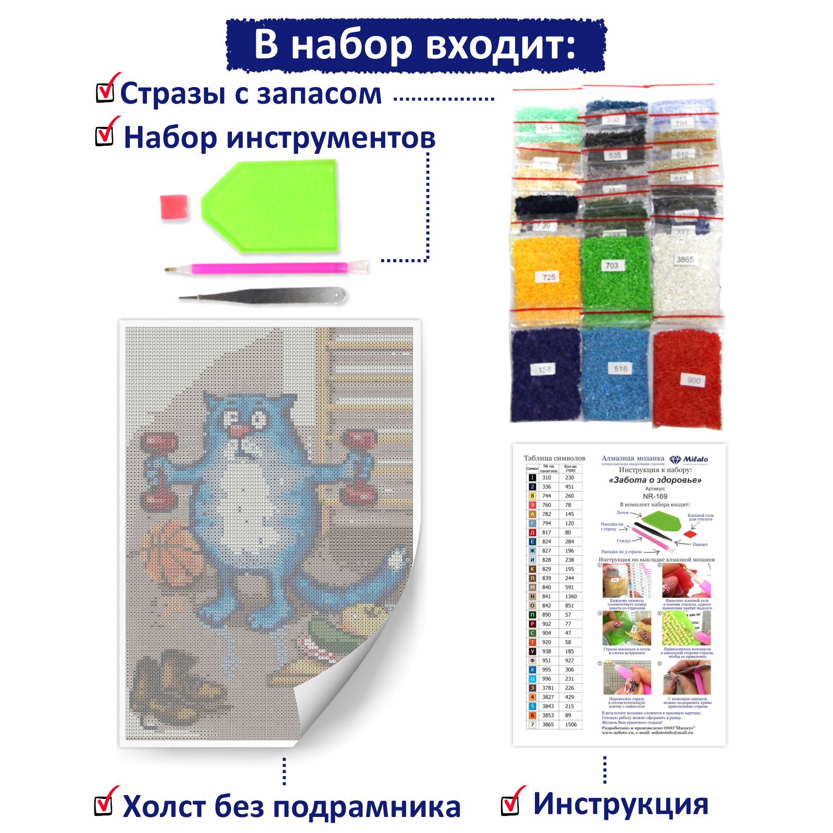 Алмазная мозаика Милато Забота о здоровье - фото 3