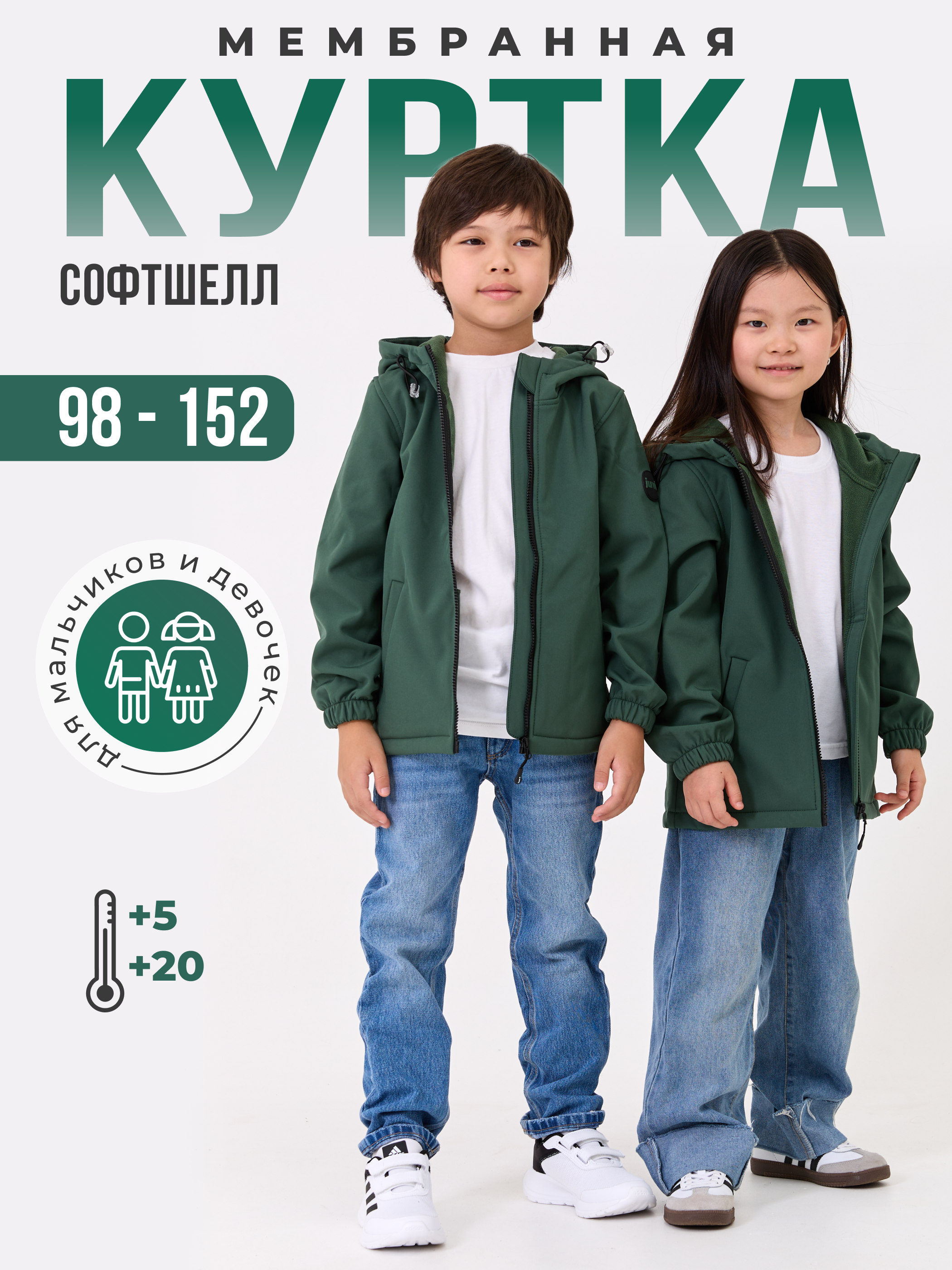 Ветровка JUVIS 5027сш авокадо - фото 20