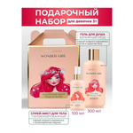 Набор средств LIV DELANO Wonder Girl 300 мл